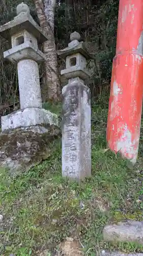 宮形神社(奈良県)