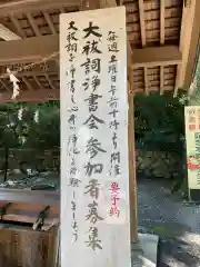 砥鹿神社（里宮）(愛知県)