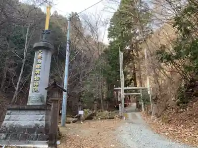 大嶽山那賀都神社のその他建物