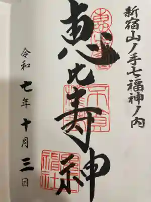 稲荷鬼王神社(東京都)