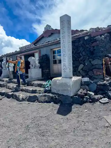 富士山頂上浅間大社奥宮(静岡県)