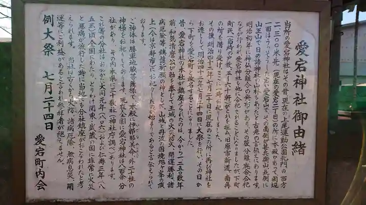 愛宕神社の歴史