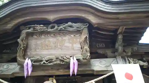 甲神社の芸術