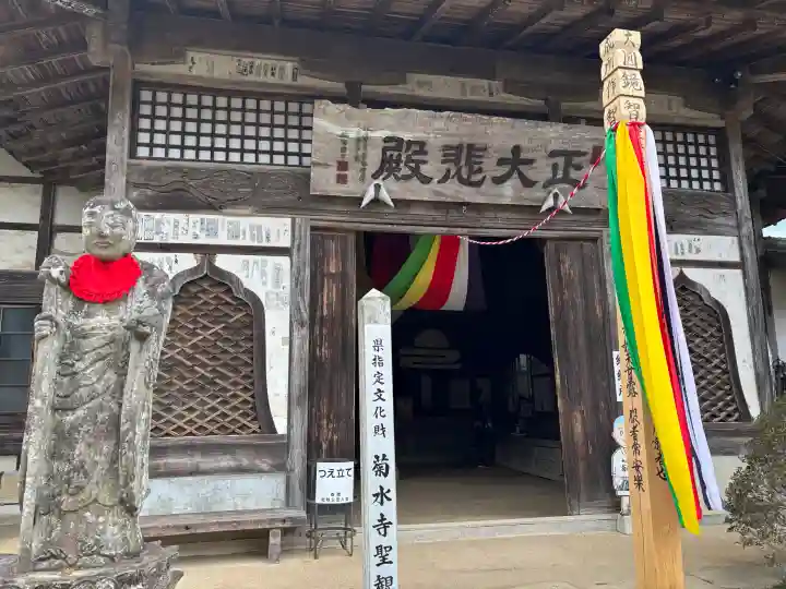 菊水寺の{uncategorized: "未分類", other: "その他", undefined: "問題あり", building: "その他建物", grave: "お墓", sacred_gate: "鳥居", guardian: "狛犬", statue: "像", buddha: "仏像", history: "歴史", nature: "自然", garden: "庭園", animal: "動物", pagoda: "塔", temizu: "手水舎", mountain_gate: "山門・神門", sanctuary: "本殿・本堂", subordinate: "末社・摂社", art: "芸術", scenery: "景色", jizo: "地蔵", ema: "絵馬", goshuin: "御朱印", omikuji: "おみくじ", items: "授与品その他", amulet: "お守り", goshuincho: "御朱印帳", eats: "食事", festival: "お祭り", votive_dance: "神楽", shichigosan: "七五三参", wedding: "結婚式", experience: "体験その他", initially: "初詣", around: "周辺", anti_infection: "感染症対策"}