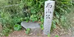 弟橘媛神社(茨城県)