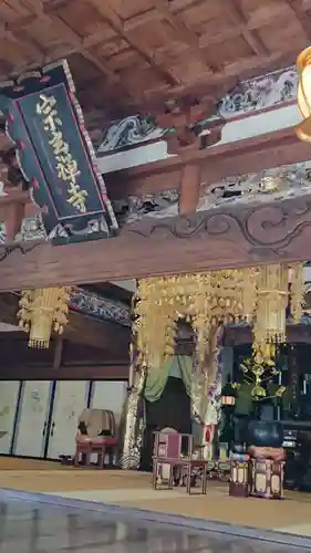 宗玄寺の本殿・本堂
