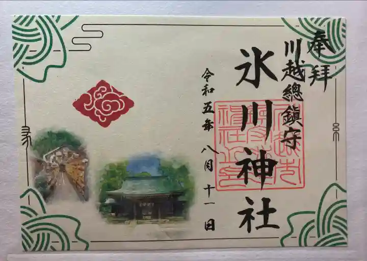 ご縁を結ぶ四社めぐり