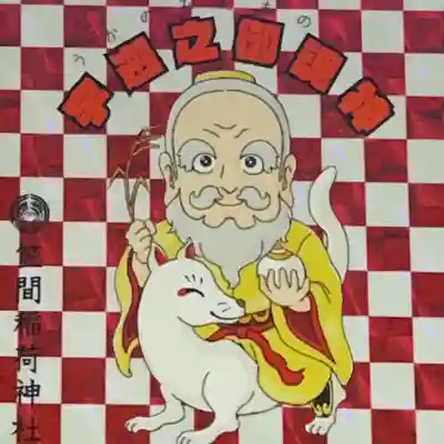 笠間稲荷神社(茨城県)