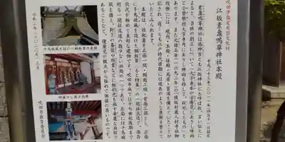 素盞嗚尊神社（江坂神社）(大阪府)