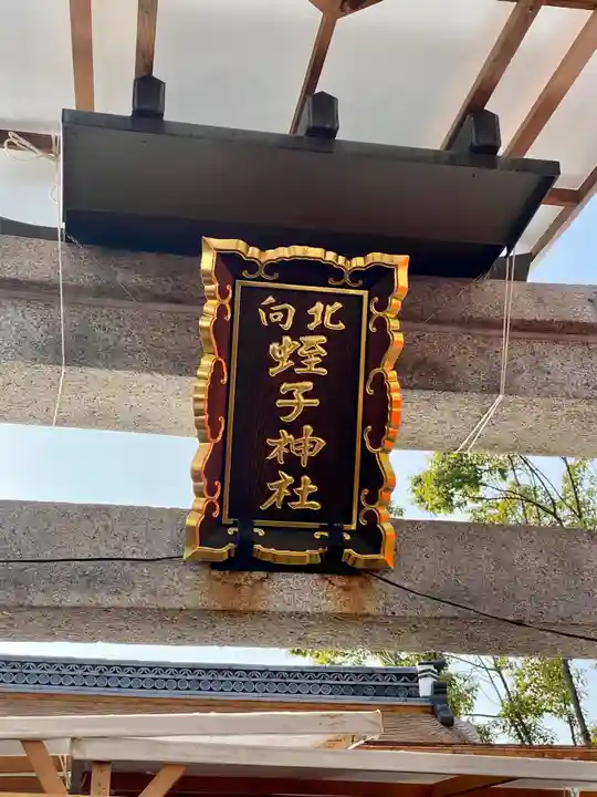 八坂神社(祇園さん)のその他建物