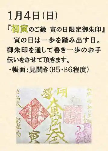 妙経寺(東京都)