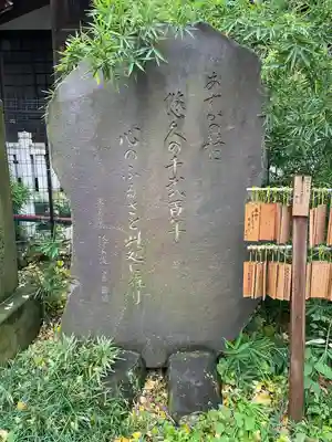 素盞雄神社(東京都)