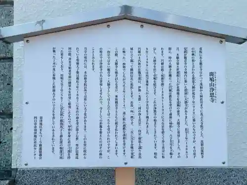 浄恩寺(三重県)