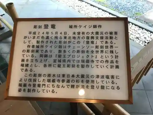 瑞巌寺のその他建物