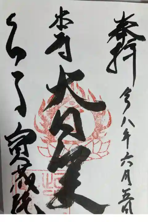 直書き
300円