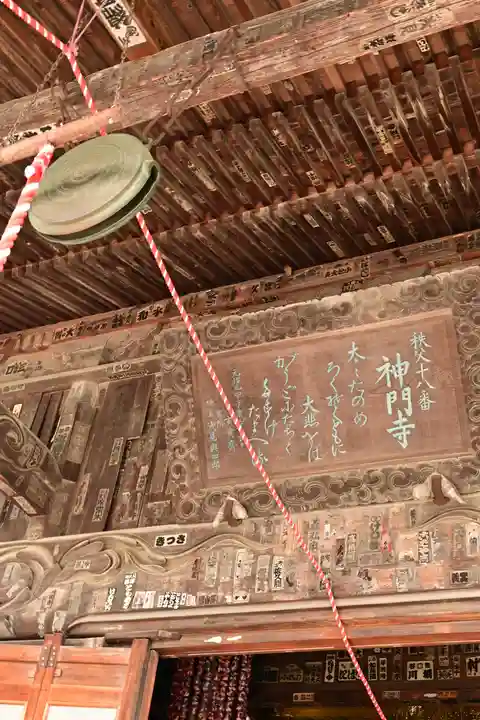 神門寺(埼玉県)
