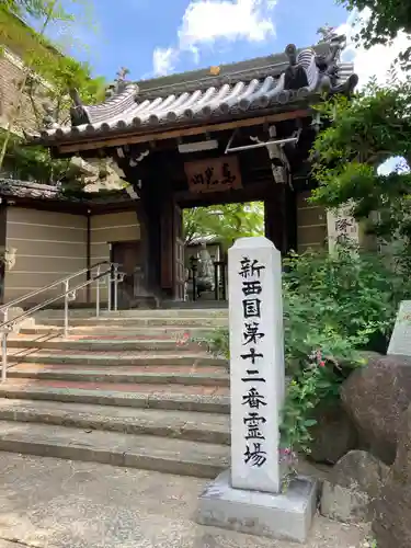 東光院の山門・神門