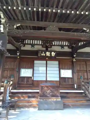 東覚寺(東京都)