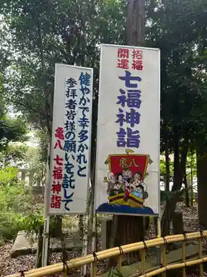 亀ケ池八幡宮(神奈川県)