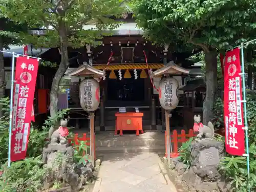 花園稲荷神社(東京都)