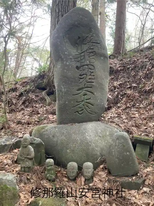 修那羅山安宮神社(長野県)
