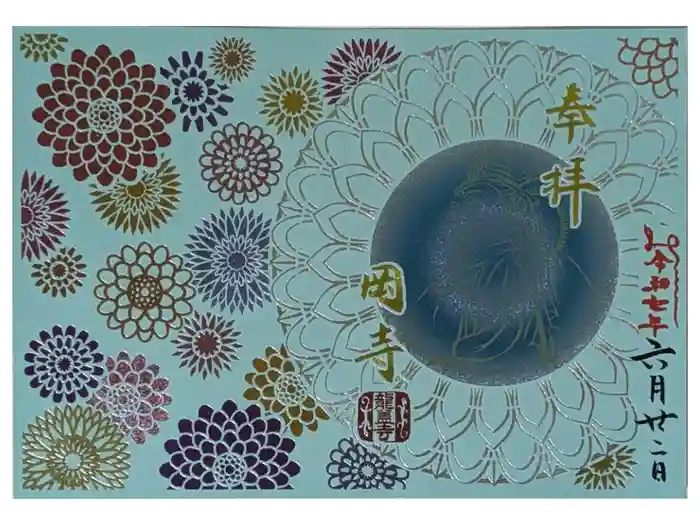 岡寺（龍蓋寺）の御朱印