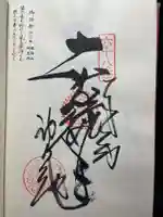 大興寺(香川県)