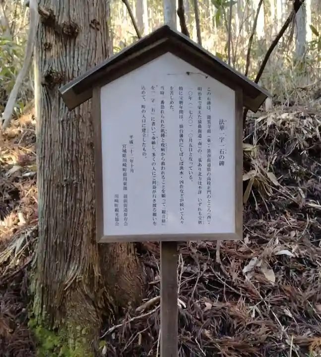 黒瀧不動尊(宮城県)