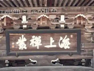 智恩寺(京都府)