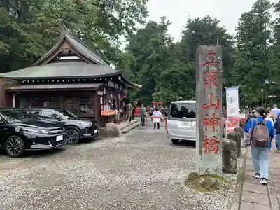 神橋(二荒山神社)のその他建物