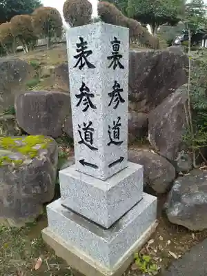 湯口寺(宮城県)