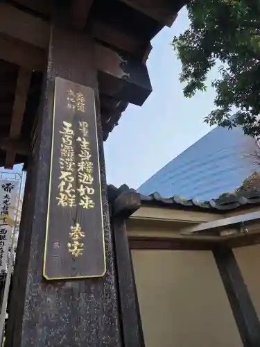 大圓寺の{uncategorized: "未分類", other: "その他", undefined: "問題あり", building: "その他建物", grave: "お墓", sacred_gate: "鳥居", guardian: "狛犬", statue: "像", buddha: "仏像", history: "歴史", nature: "自然", garden: "庭園", animal: "動物", pagoda: "塔", temizu: "手水舎", mountain_gate: "山門・神門", sanctuary: "本殿・本堂", subordinate: "末社・摂社", art: "芸術", scenery: "景色", jizo: "地蔵", ema: "絵馬", goshuin: "御朱印", omikuji: "おみくじ", items: "授与品その他", amulet: "お守り", goshuincho: "御朱印帳", eats: "食事", festival: "お祭り", votive_dance: "神楽", shichigosan: "七五三参", wedding: "結婚式", experience: "体験その他", initially: "初詣", around: "周辺", anti_infection: "感染症対策"}