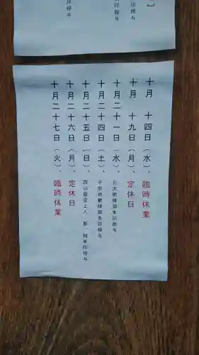 宝蔵寺のその他建物