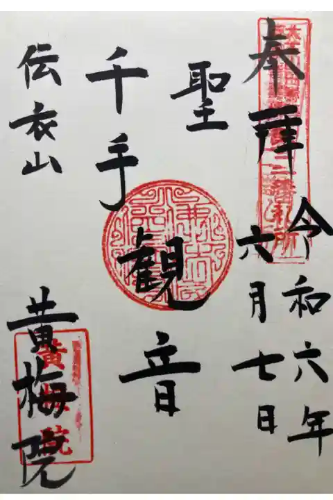 直書き
500円
