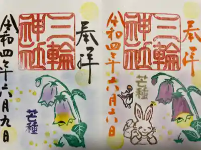 左：『芒種』通常バージョン
右：『芒種』当日限定バージョン