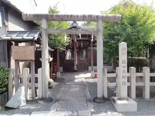 猿田彦神社の鳥居