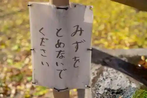 達屋酢蔵神社(長野県)