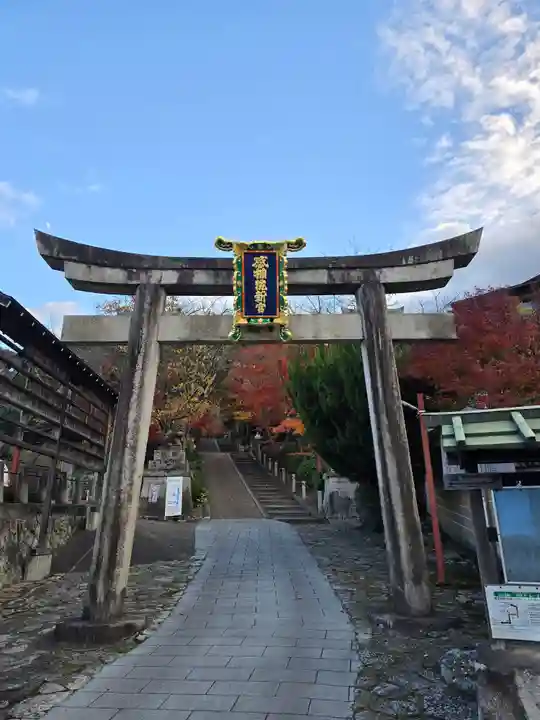 粟田神社(京都府)