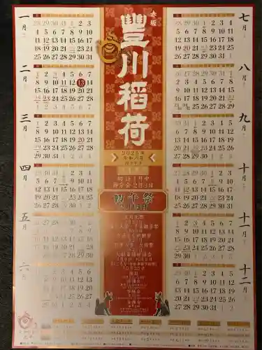 豊川稲荷東京別院(東京都)