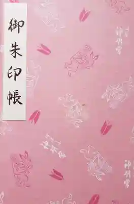 阿佐ヶ谷神明宮(東京都)