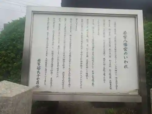 若宮八幡宮(大阪府)