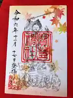 宝登山神社(埼玉県)