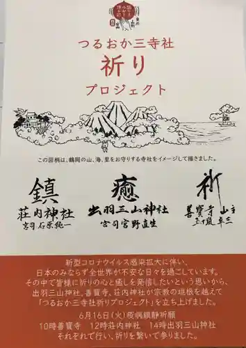 善寶寺のお祭り