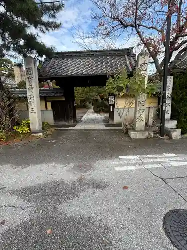舎那院(滋賀県)