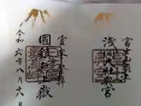 富士山頂上浅間大社奥宮(静岡県)