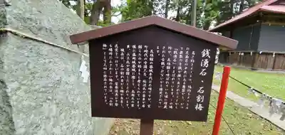 盛岡天満宮のその他建物