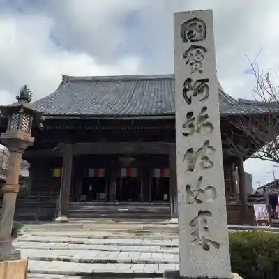浄信寺(滋賀県)