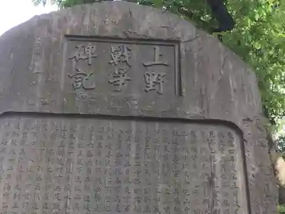 寛永寺(根本中堂)のその他建物