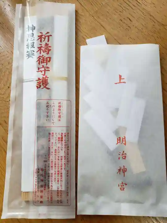 明治神宮の授与品その他