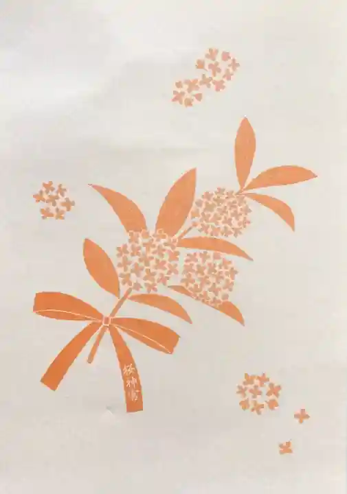 桜神宮の御朱印